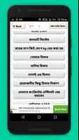 বাড়ি তৈরির যাবতীয় হিসাব নিকাশ~বাড়ি তৈরি গাইড ảnh chụp màn hình 1