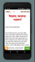 hajj and umrah guide in bangla~হজ্ব করার নিয়ম capture d'écran 3