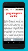 রোগ ও চিকিৎসা~বিভিন্ন রোগের চিকিৎসা screenshot 3