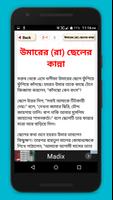 ইসলামিক শিক্ষণীয় গল্প islamic shikkhoniyo golpo Affiche