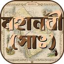 APK মহানবীর জীবনী mohanobir jiboni