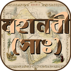 মহানবীর জীবনী أيقونة