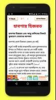 মহানবীর জীবনী الملصق