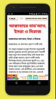 মহানবীর জীবনী تصوير الشاشة 1