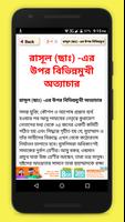 মহানবীর জীবনী تصوير الشاشة 2