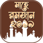 মাহে রমজান biểu tượng