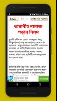 namaj shikkha নামাজ শিক্ষা โปสเตอร์