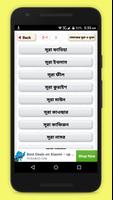 নামাজের সুরা ও দুআ Affiche