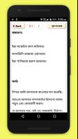 নামাজের সুরা ও দুআ تصوير الشاشة 1