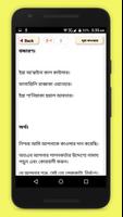 নামাজের সুরা ও দুআ capture d'écran 1