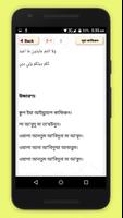নামাজের সুরা ও দুআ تصوير الشاشة 2