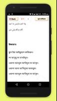 নামাজের সুরা ও দুআ capture d'écran 2