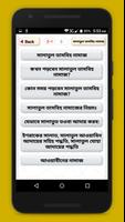 তারাবির নামাজ ও সালাতুল তাসবীহ ảnh chụp màn hình 1