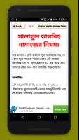 তারাবির নামাজ ও সালাতুল তাসবীহ ảnh chụp màn hình 2