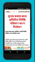 কুরআন (quran) মুখস্ত করার কৌশল Plakat