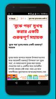 কুরআন (quran) মুখস্ত করার কৌশল Screenshot 1