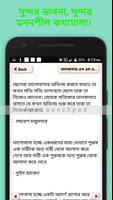 ভালোবাসার উক্তি~বিখ্যাতদের ভালোবাসার কথামালা Screenshot 3