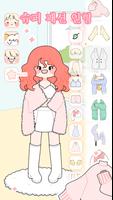 Lovely Doll 포스터