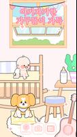 Lovely Doll 스크린샷 1