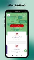 نوبت طب کال poster