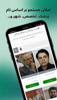 نوبت طب کال screenshot 1