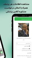نوبت طب کال screenshot 2