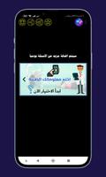 اختبر معلوماتك الطبية؟ س و ج؟ скриншот 3
