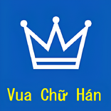 Vua Chữ Hán
