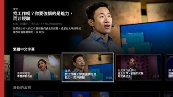 TED 截圖 3