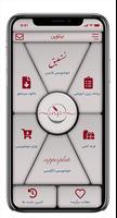 آموزش خوشنویسی آریا Cartaz