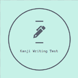 Kanji Writing Zero