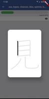 Kanji Writing Zero capture d'écran 2