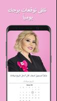 Maguy Farah - Official App تصوير الشاشة 1