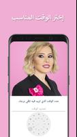 Maguy Farah - Official App screenshot 2