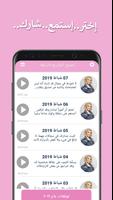 Maguy Farah - Official App تصوير الشاشة 3