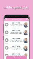 Maguy Farah - Official App screenshot 3