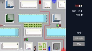 市内運転 - 交通整理 スクリーンショット 1