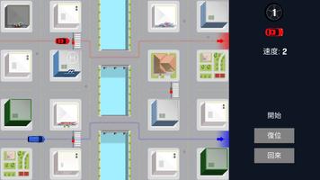 城市駕駛-交通控制 海報