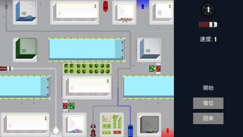 城市駕駛-交通控制 截圖 1