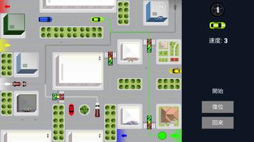 城市駕駛-交通控制 截圖 2