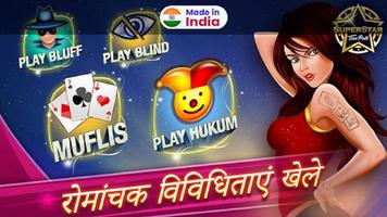 तीन पत्ती गेम-भारतीय पोकर गेम स्क्रीनशॉट 1