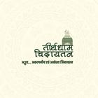 Teerthdham Chidayatan Zeichen
