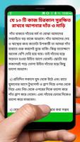 দাঁতের যত্ন ~ Dental care imagem de tela 3