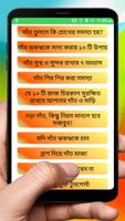 দাঁতের যত্ন ~ Dental care imagem de tela 1