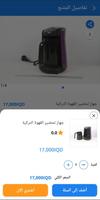 شريك capture d'écran 3