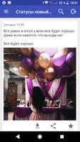 Статусы новый год 2019 الملصق