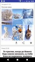 Статусы новый год 2019 تصوير الشاشة 3