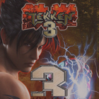 Tekken 3 walkthrough icône