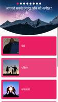 आप कौन से जानवर हैं? स्क्रीनशॉट 1