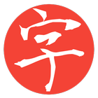 Kanji Master icône